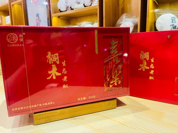 桐木生态老枞